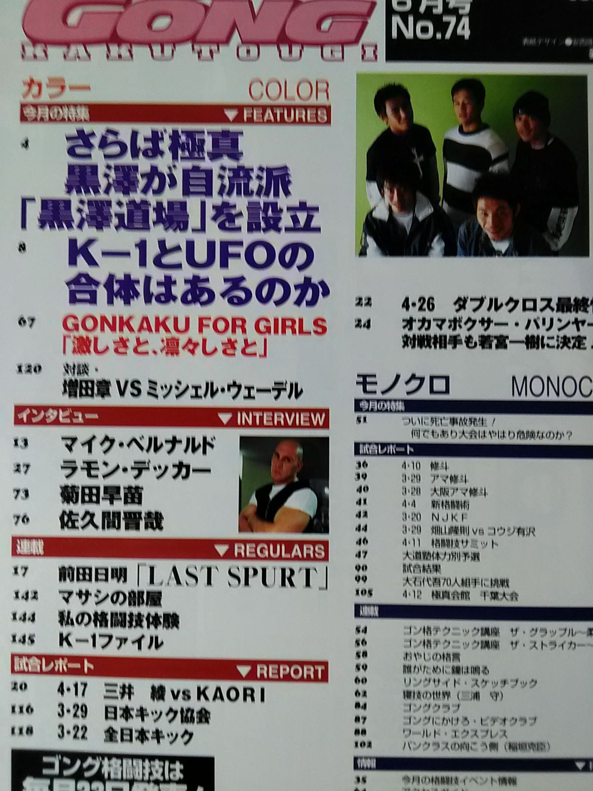 Gong Martial Arts 424