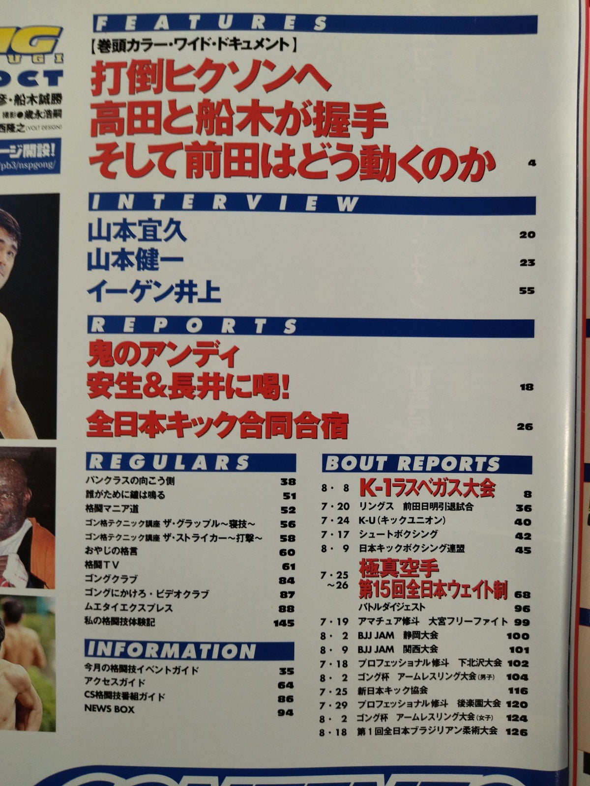 Gong Martial Arts 428