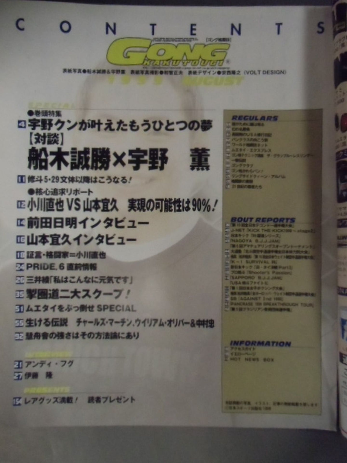 Gong Martial Arts 438