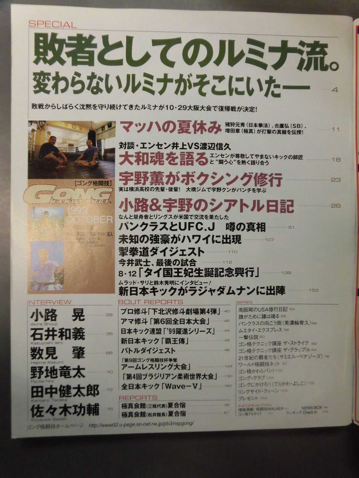 Gong Martial Arts 440