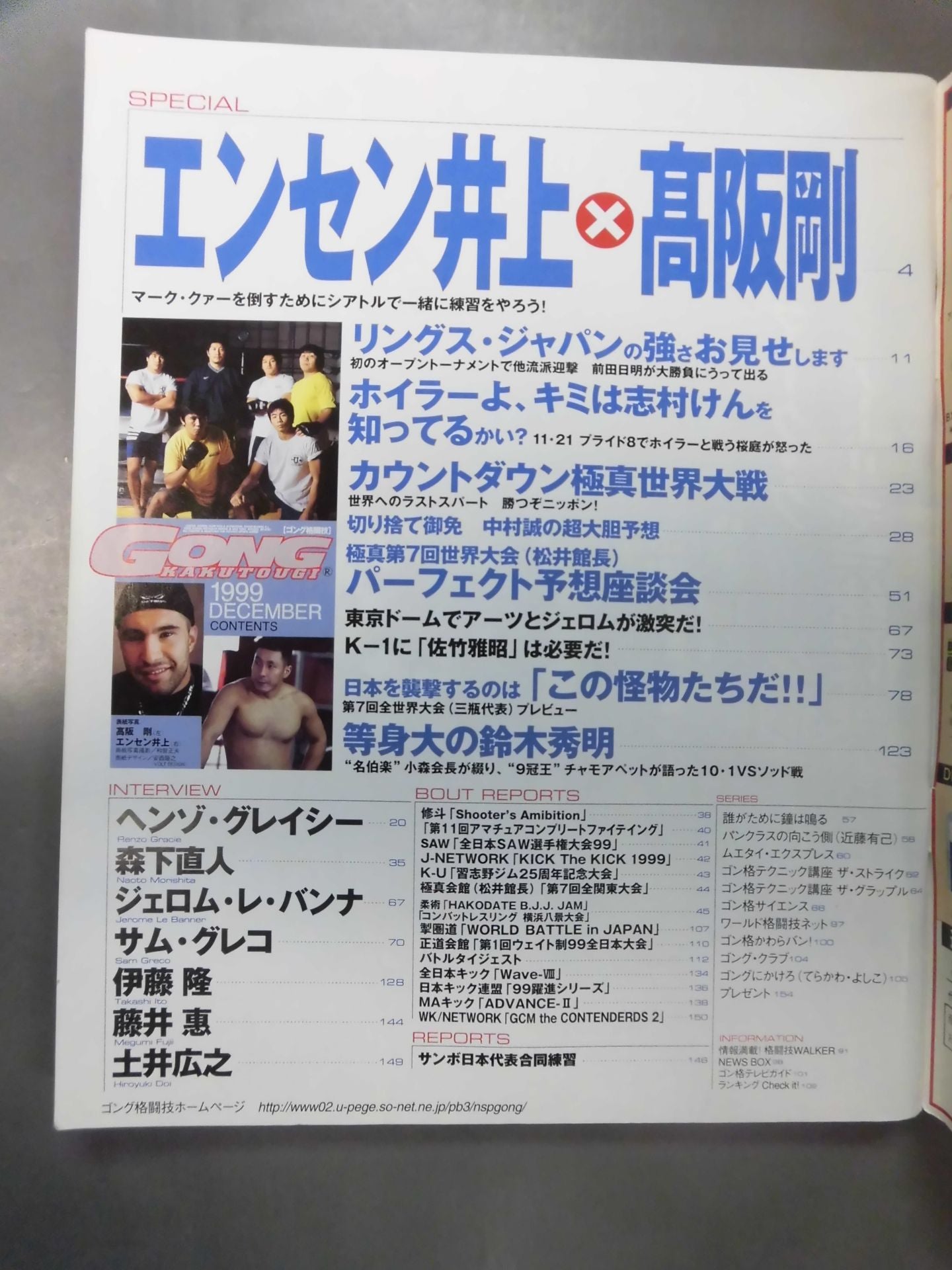 Gong Martial Arts 442