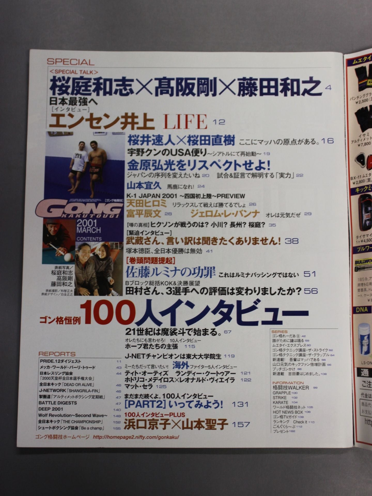 Gong Martial Arts 457