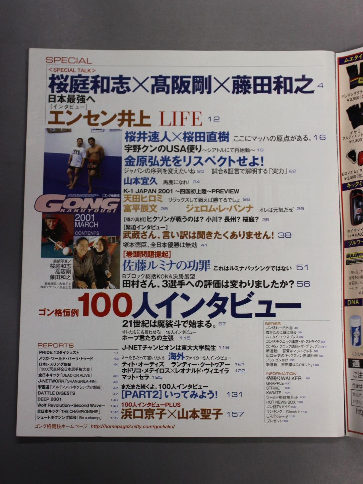 Gong Martial Arts 457