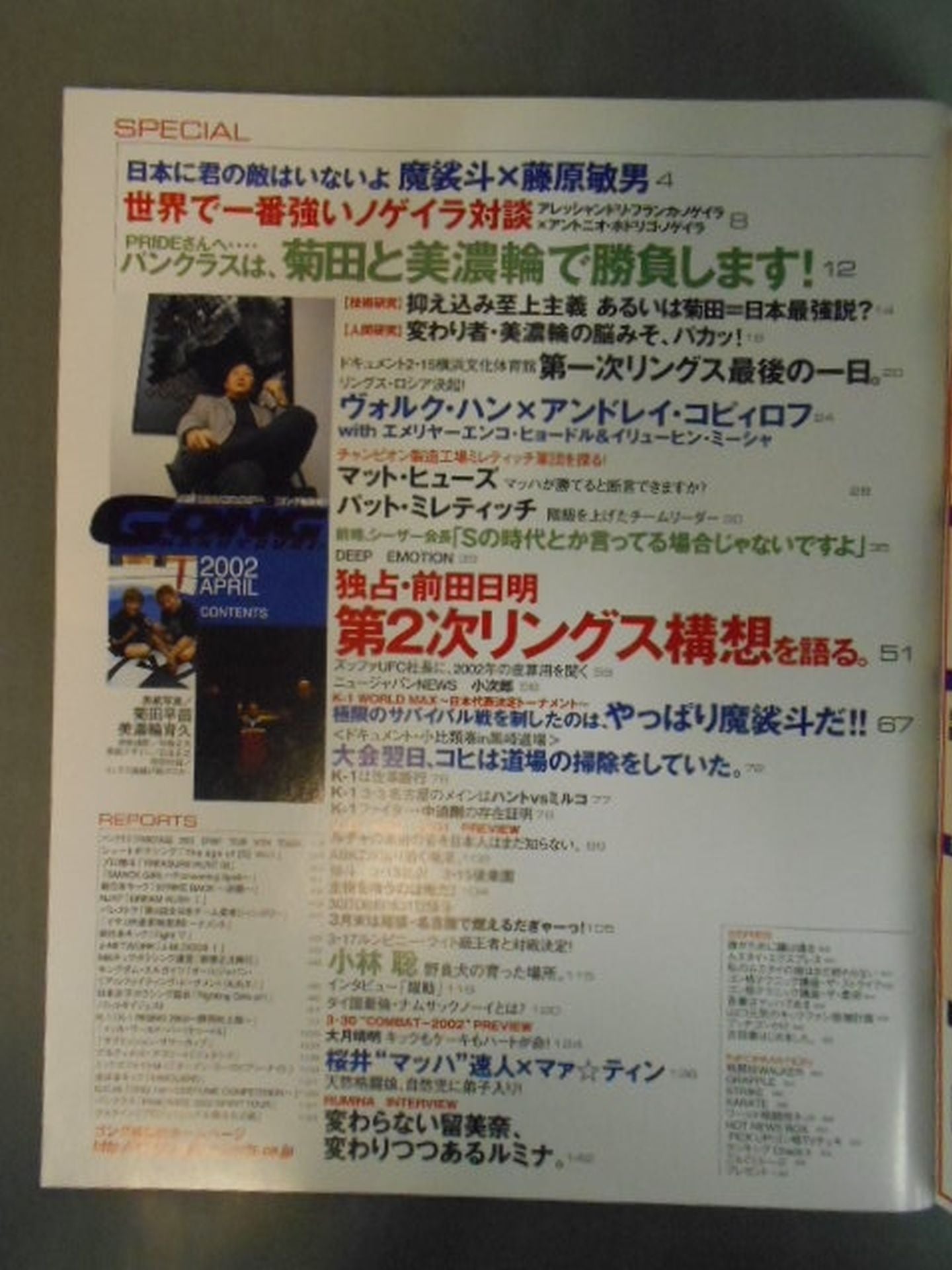 Gong Martial Arts 470