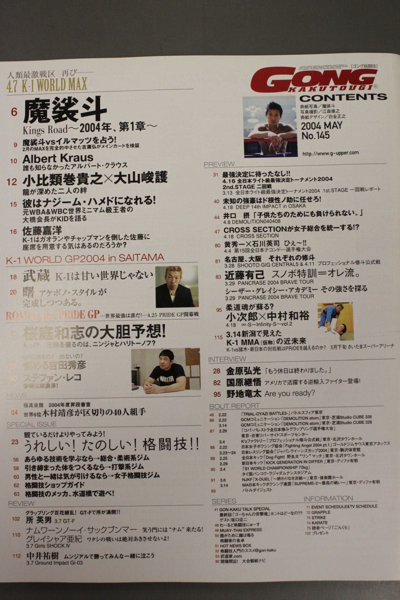 Gong Martial Arts 495