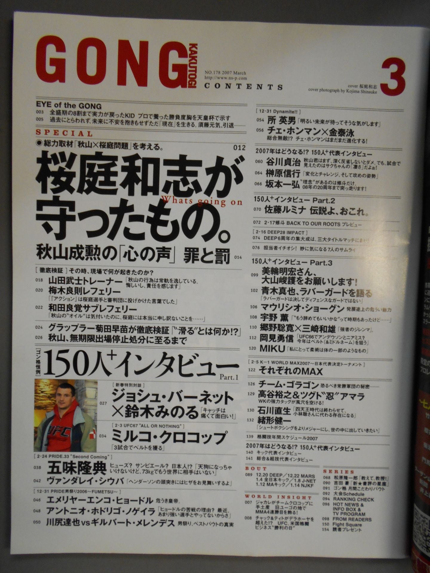 Gong Martial Arts No.178