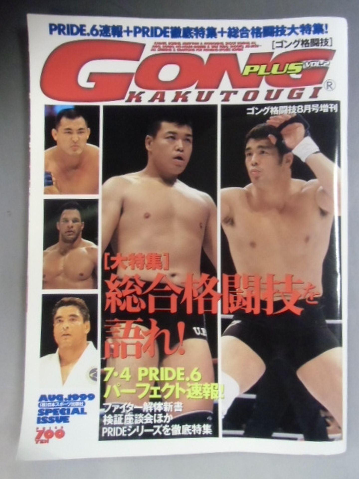 Gong Martial Arts PLUS2