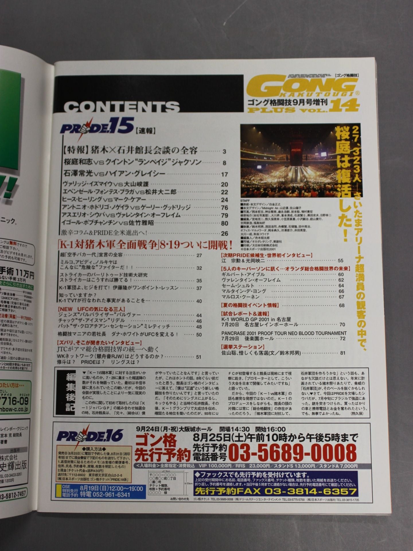 Gong Martial Arts PLUS14