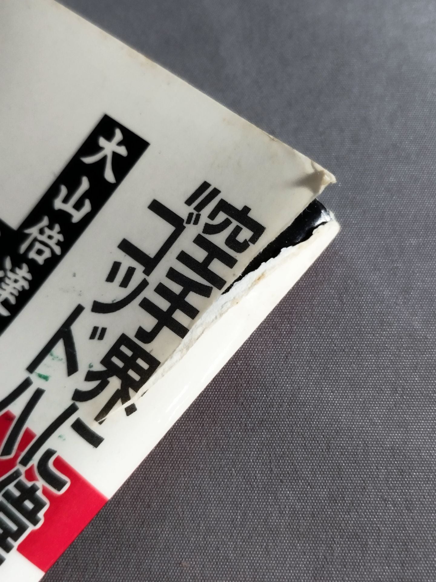 ゴング格闘技増刊バトルシリーズVol.7