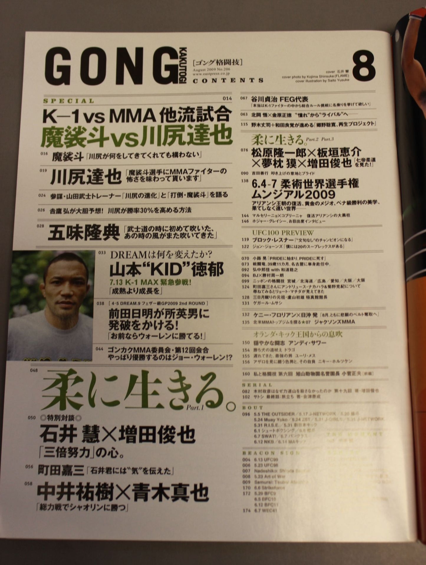 Gong Martial Arts No.206