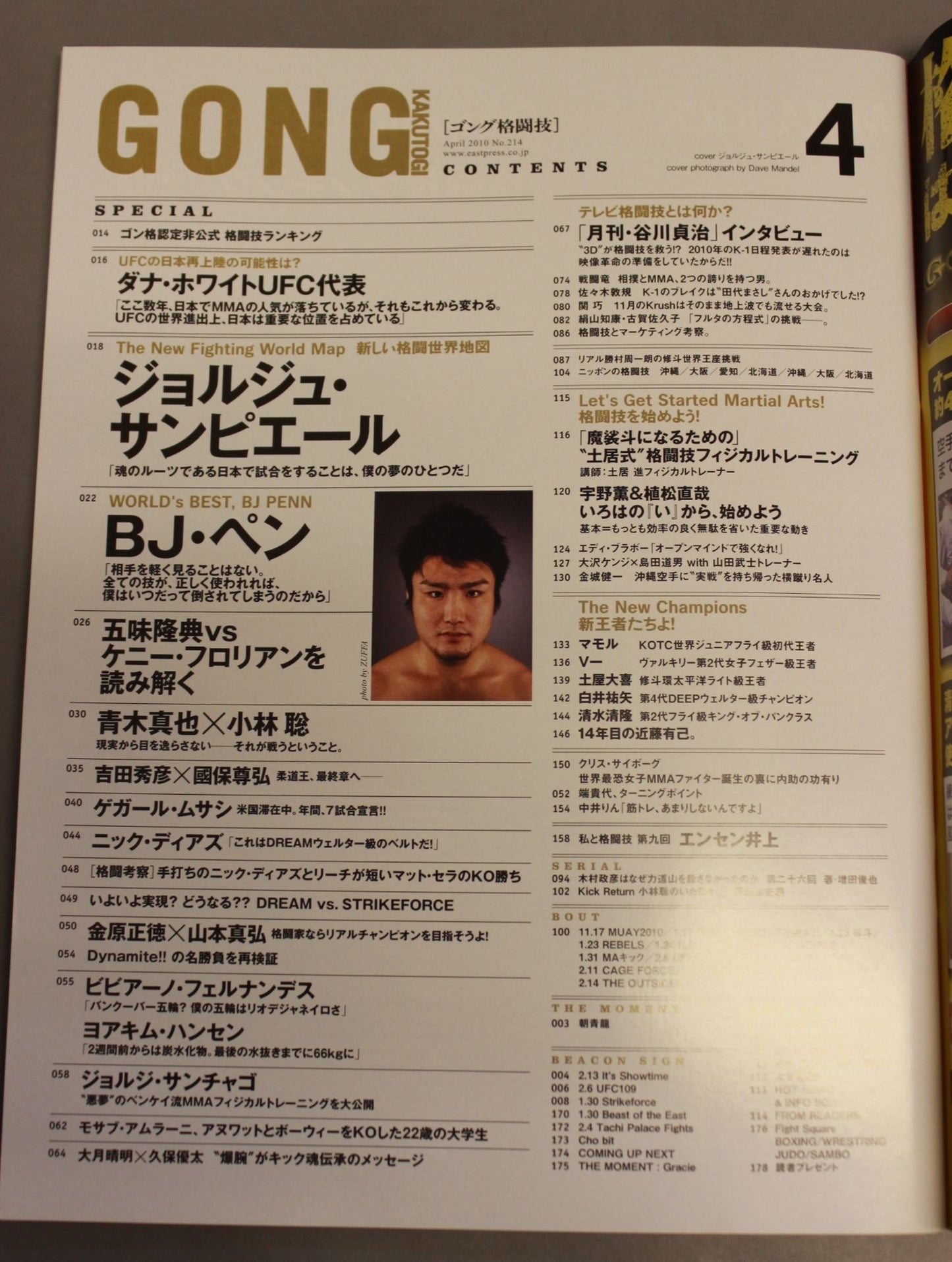 Gong Martial Arts No.214