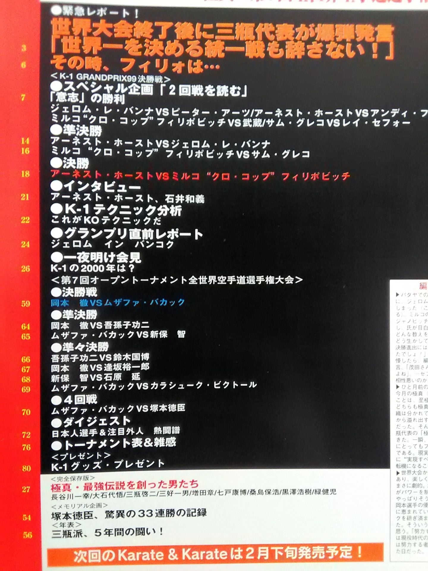 World Boxing Supplement January 17, 2000