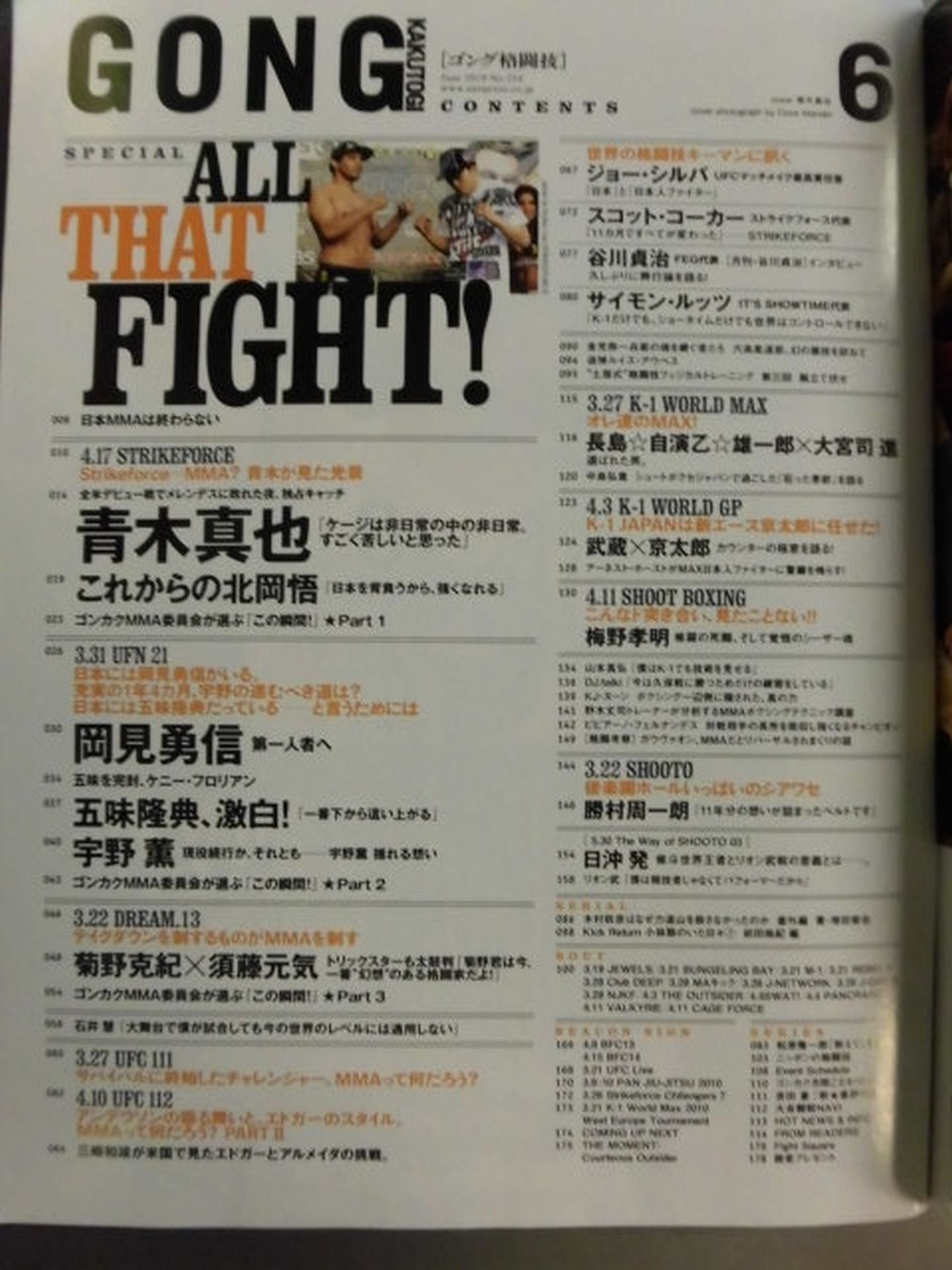 Gong Martial Arts No.216