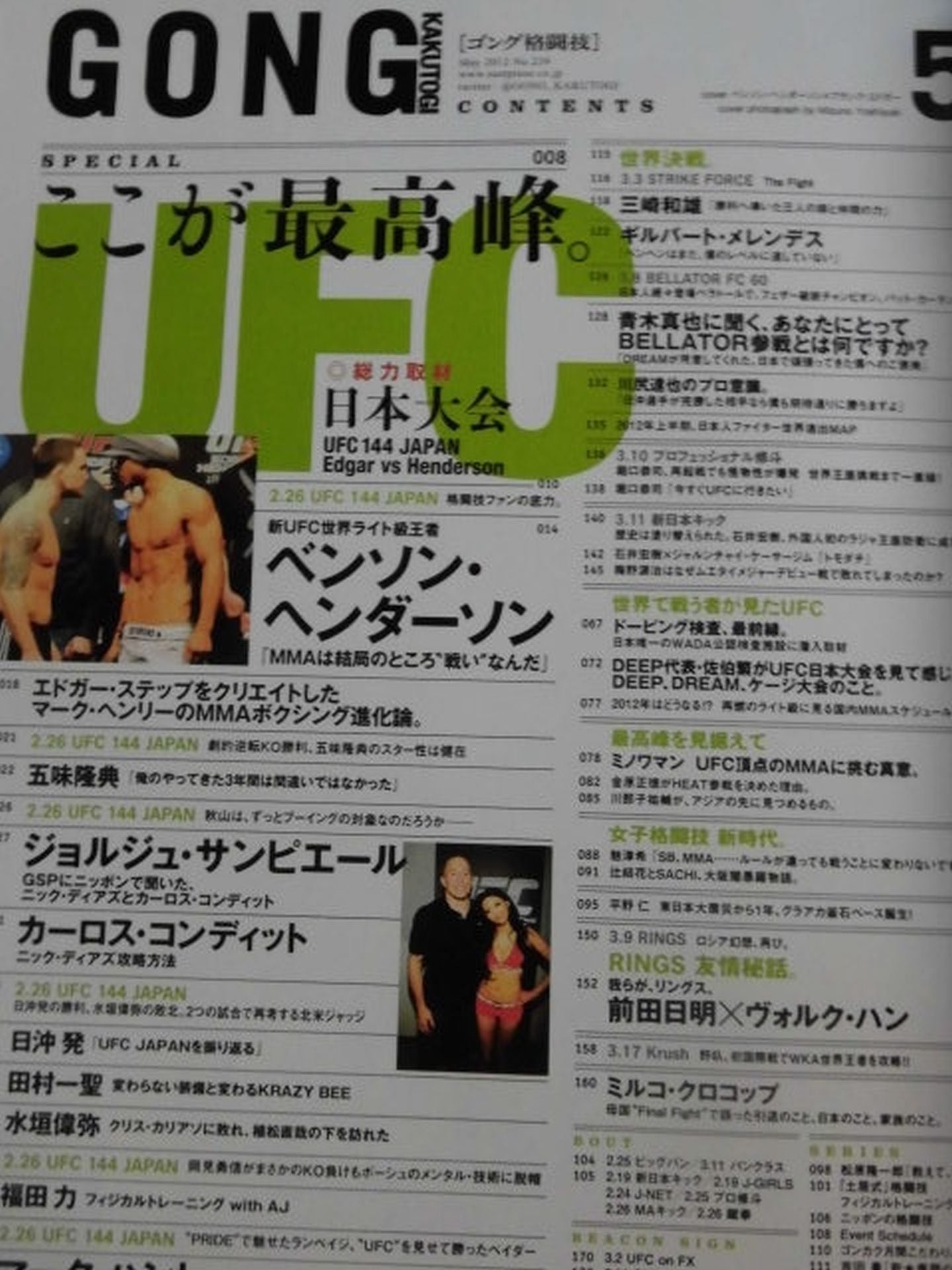 Gong Martial Arts No.239