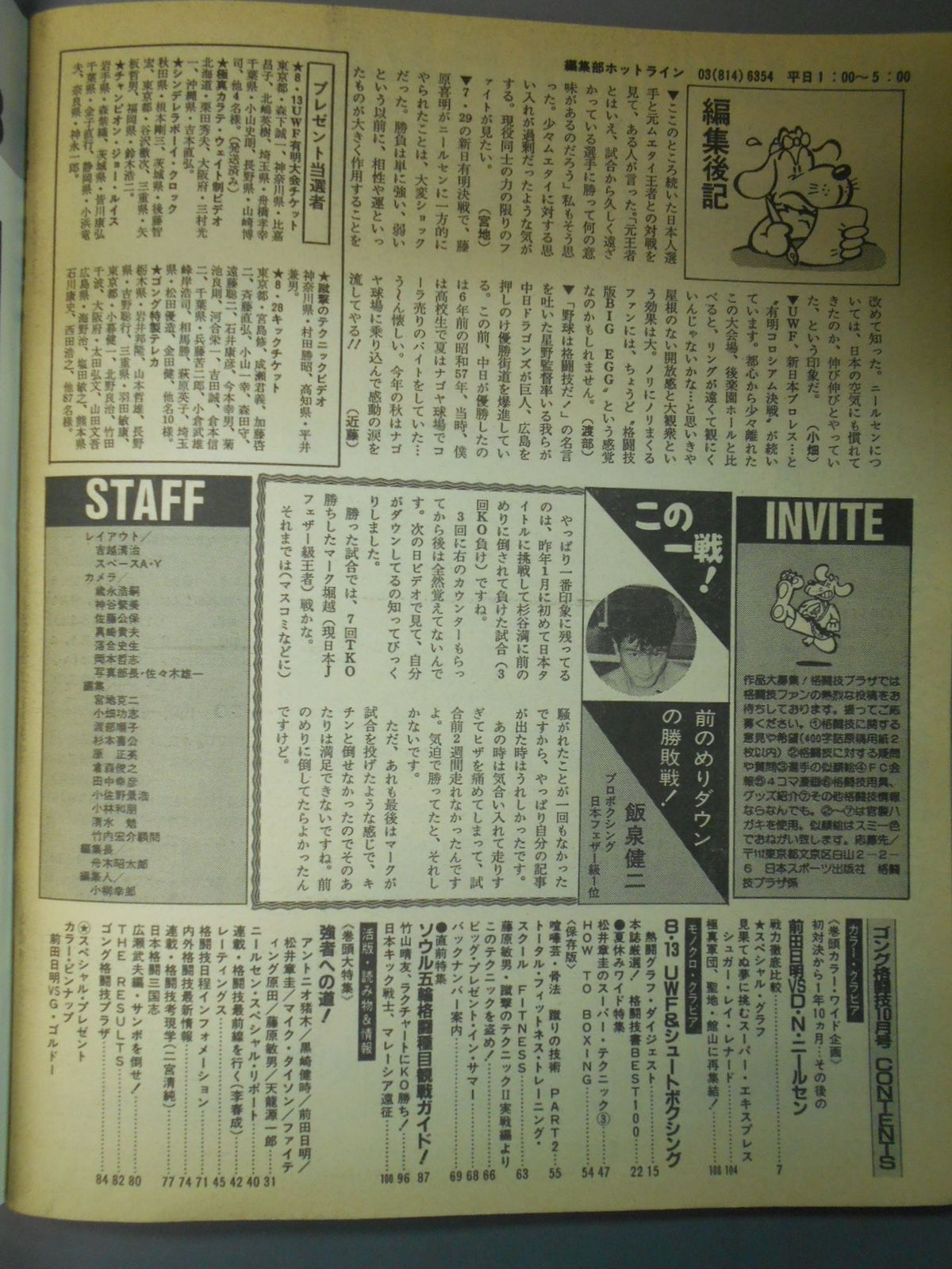Gong Martial Arts 280