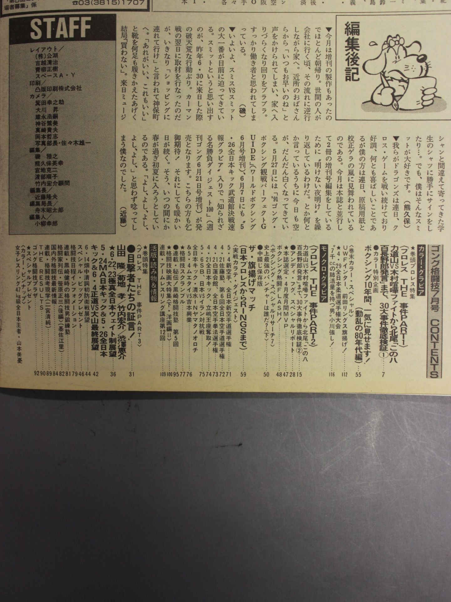 Gong Martial Arts 313