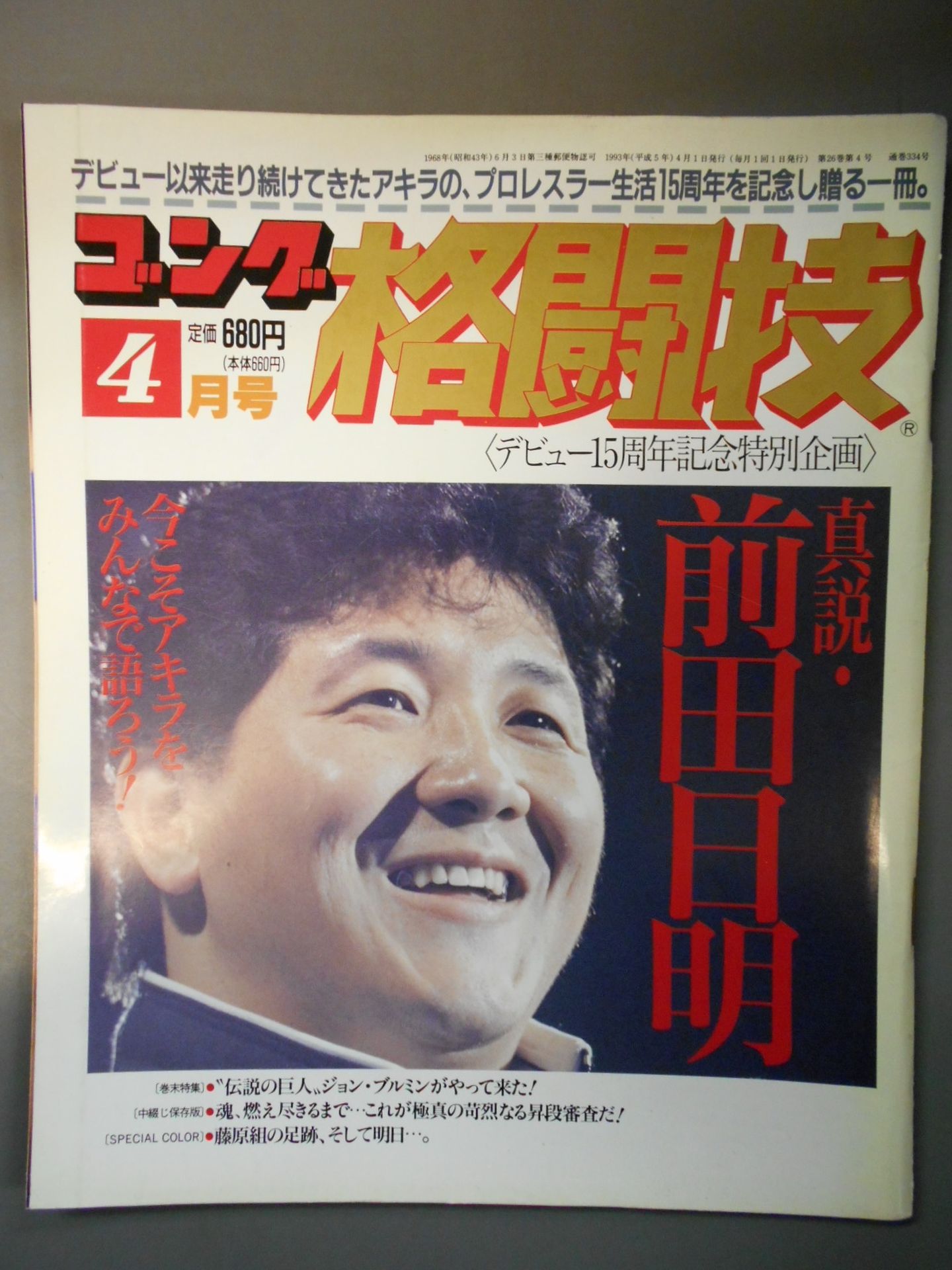 Gong Martial Arts 334