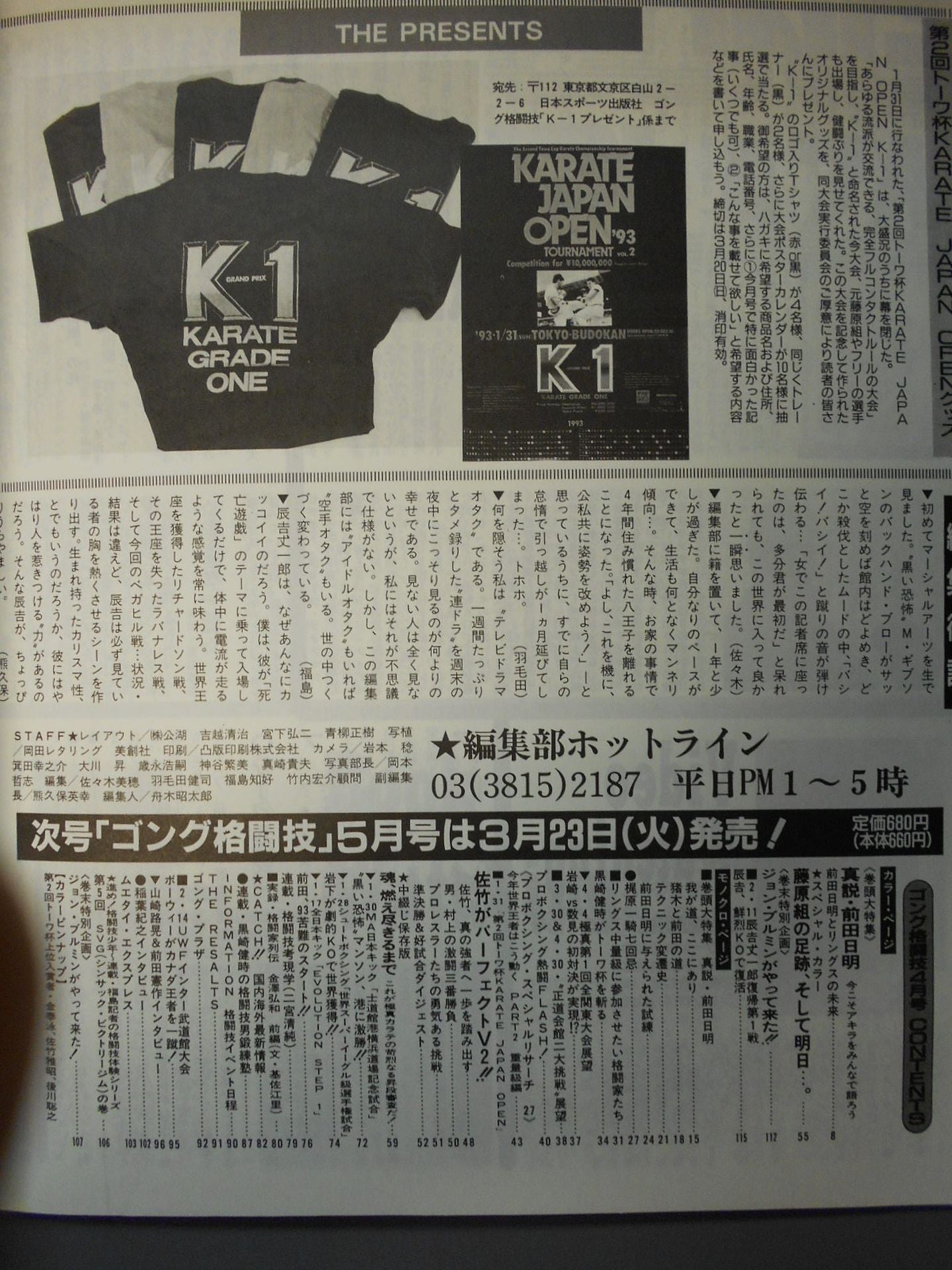 Gong Martial Arts 334