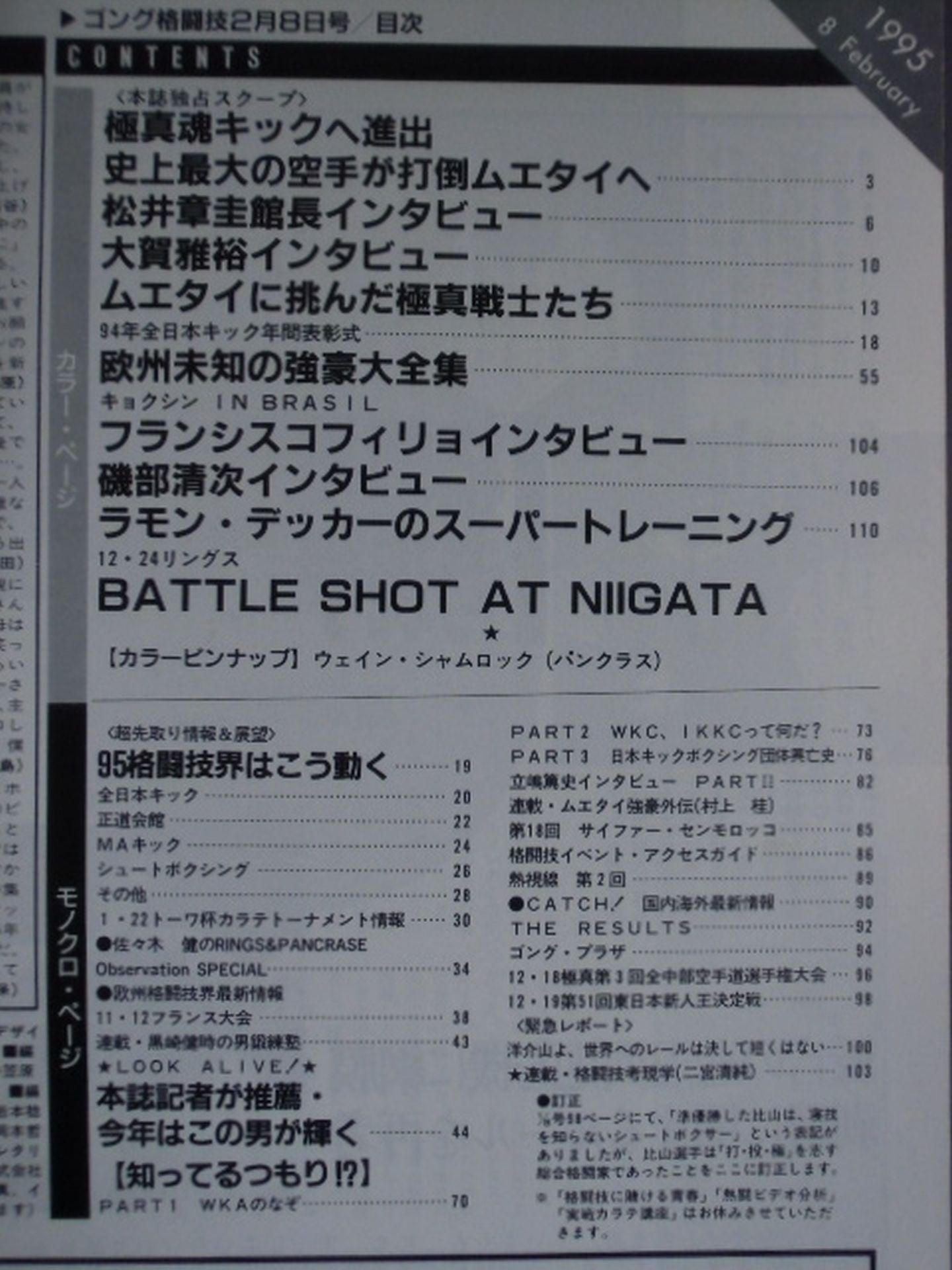 Gong Martial Arts 363