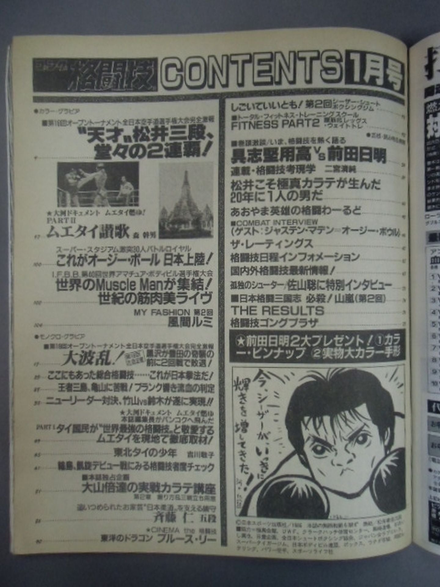 Gong Martial Arts 259
