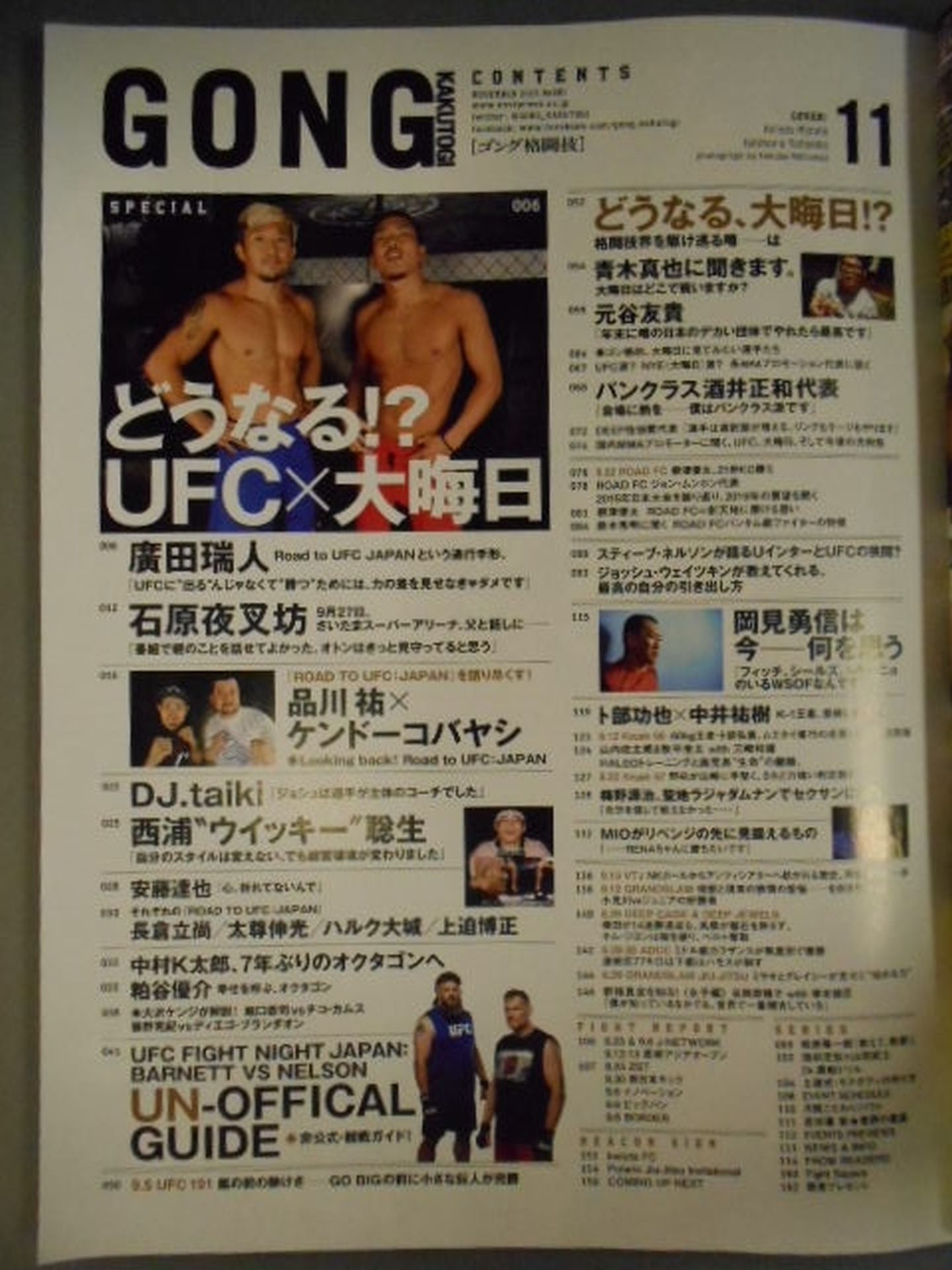 ゴング格闘技No.281