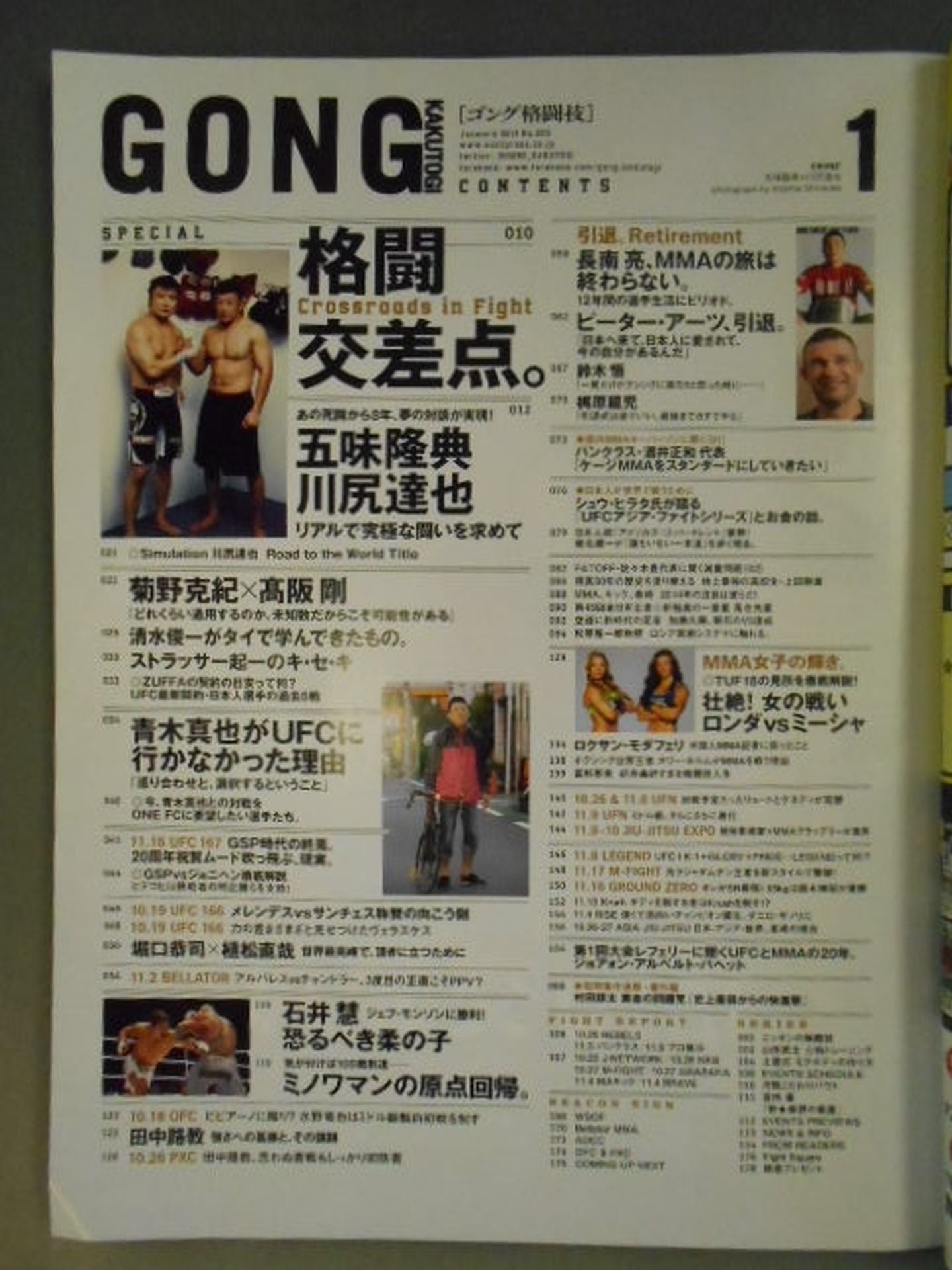 Gong Martial Arts No.259