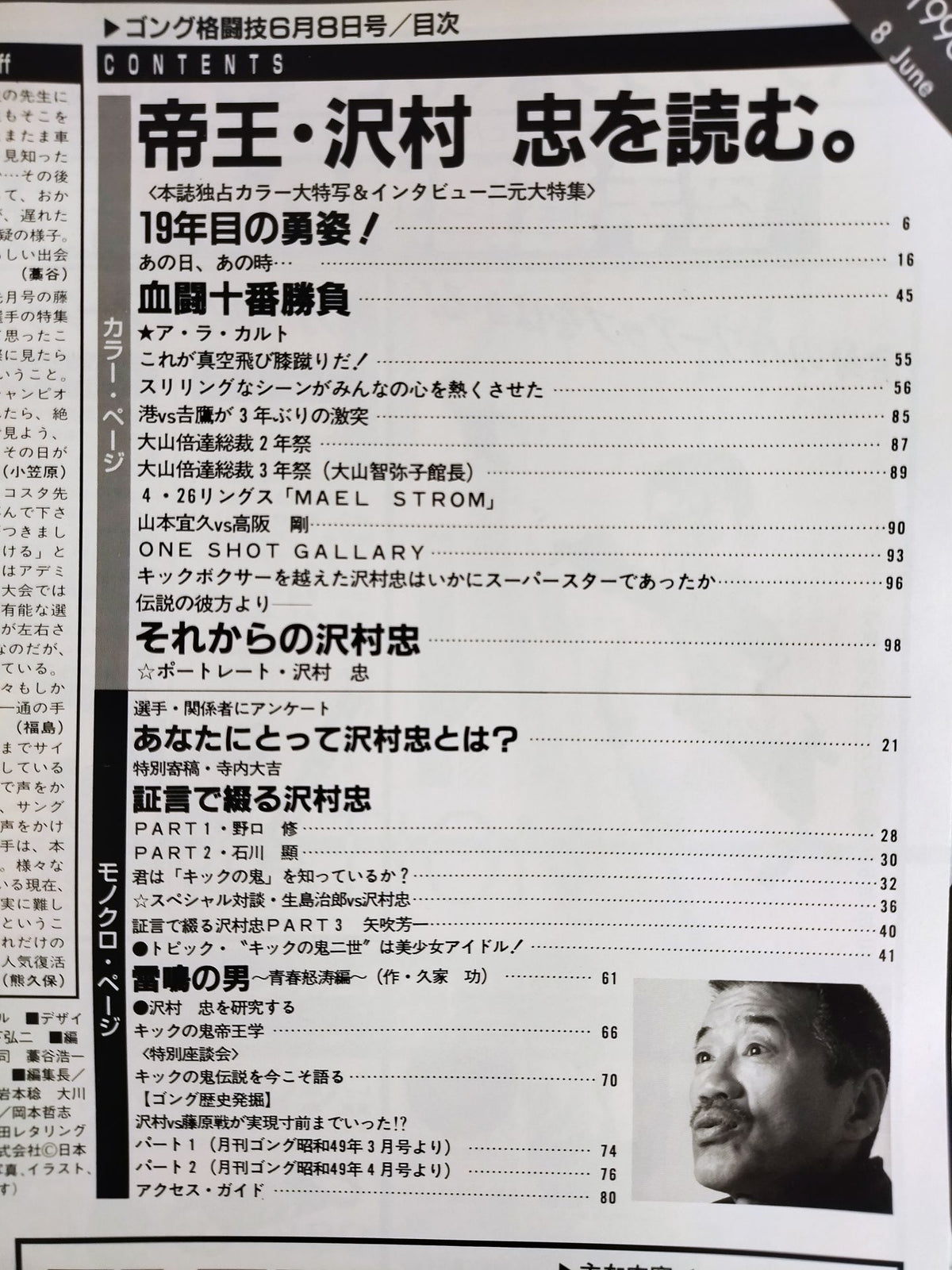 Gong Martial Arts 395