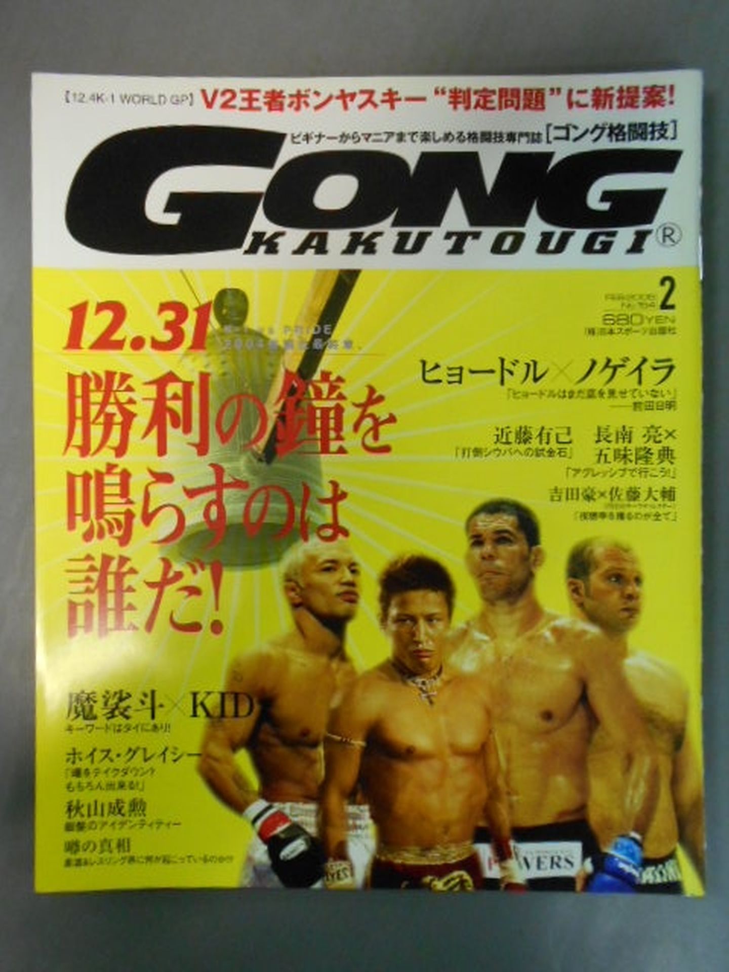 Gong Martial Arts 504
