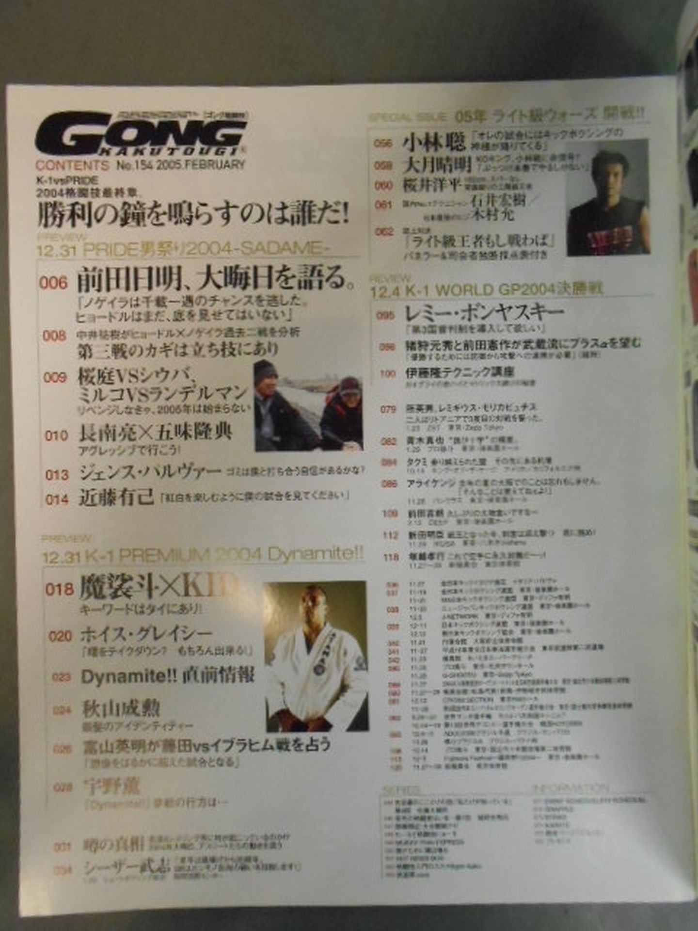 Gong Martial Arts 504