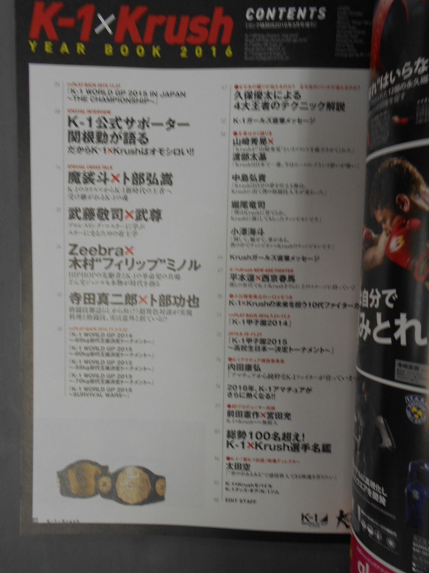 K-1× Krush Gong Martial Arts Special Issue March 2016 Special Issue
