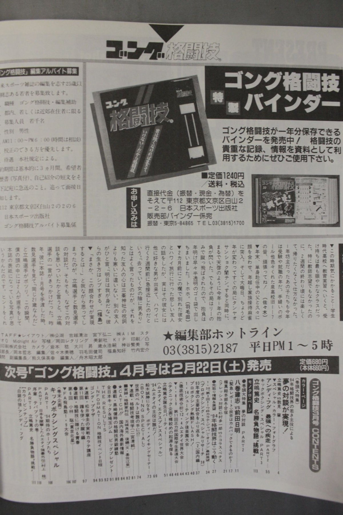 Gong Martial Arts 345