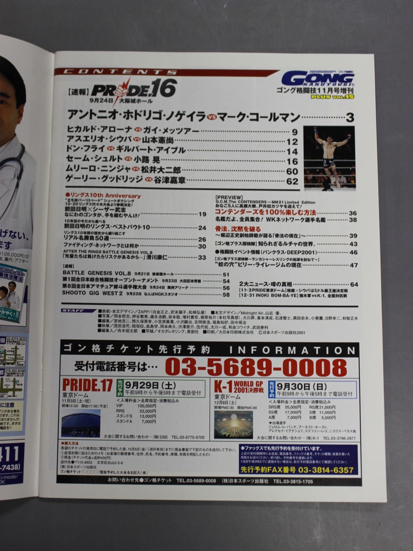 Gong Martial Arts PLUS15