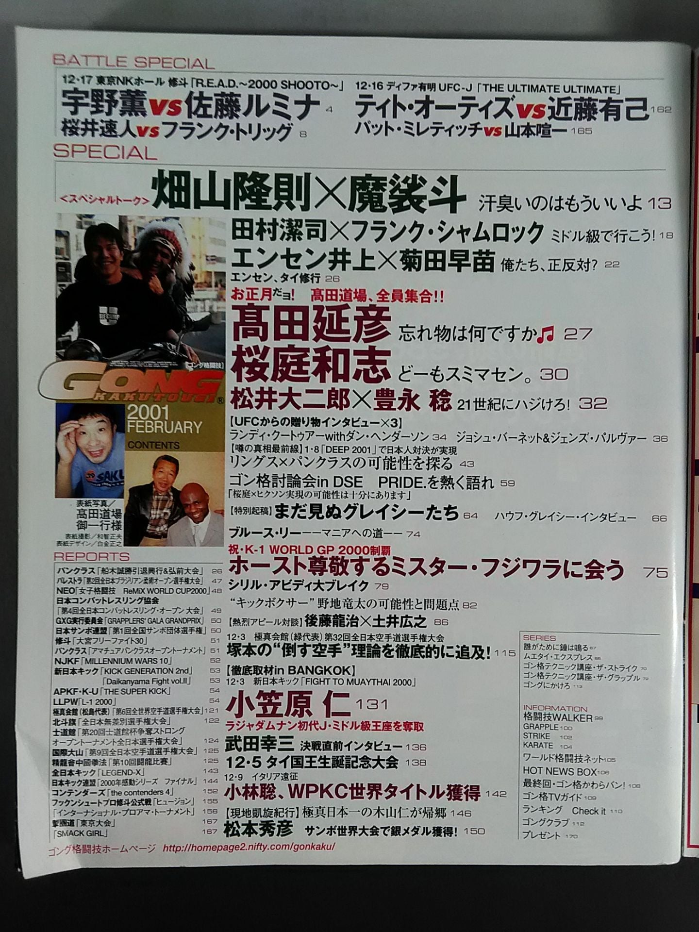 Gong Martial Arts 456