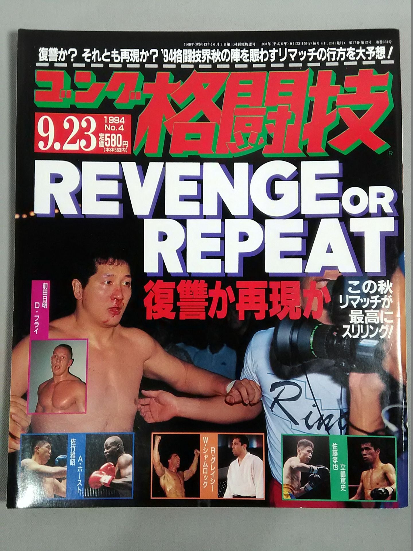 Gong Martial Arts 354