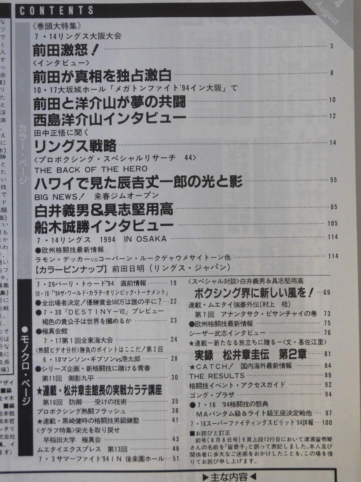 Gong Martial Arts 352