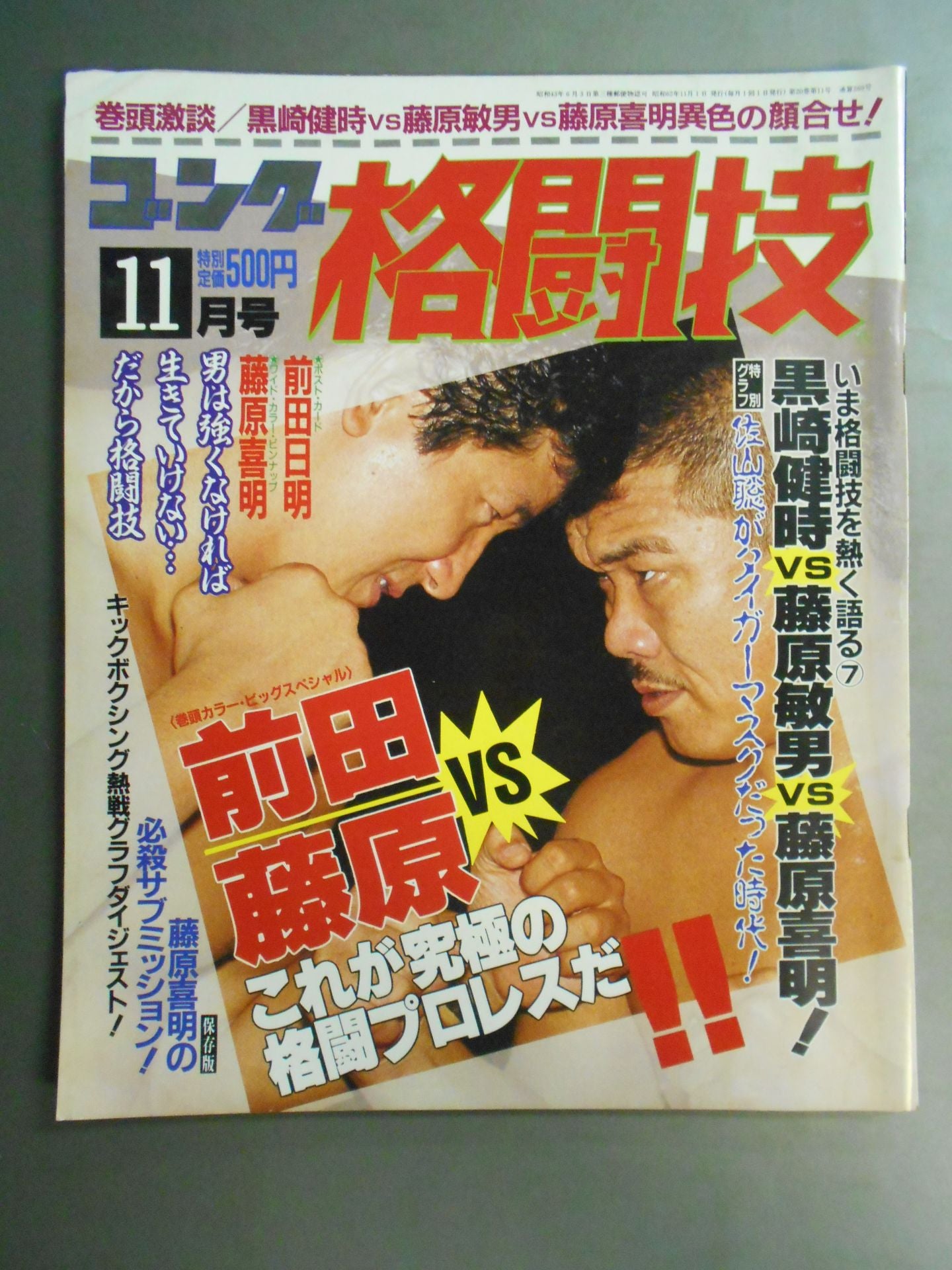 Gong Martial Arts 269