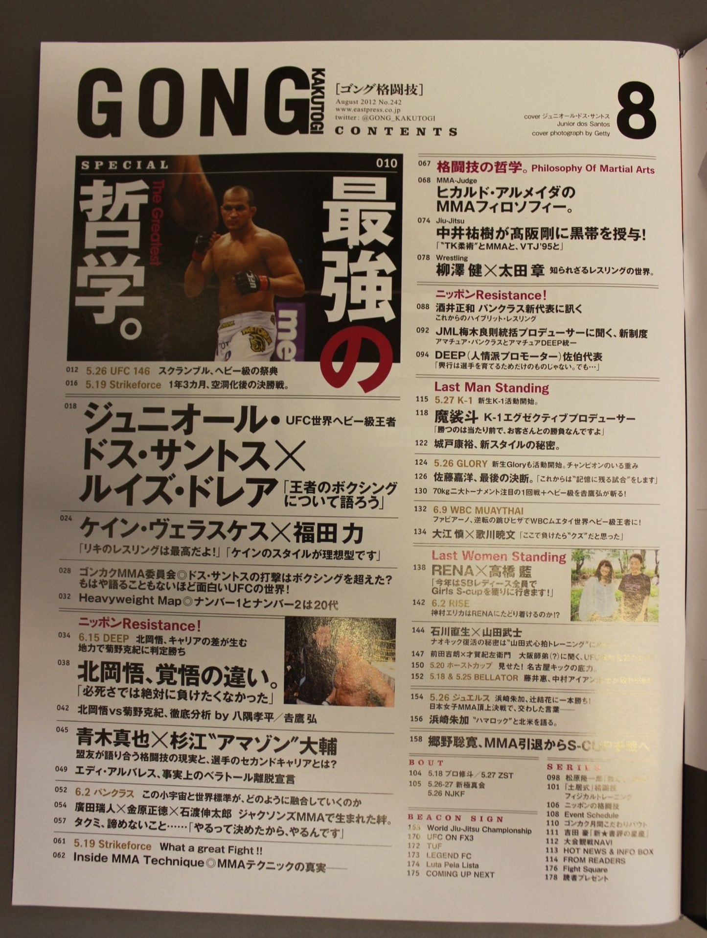 Gong Martial Arts No.242
