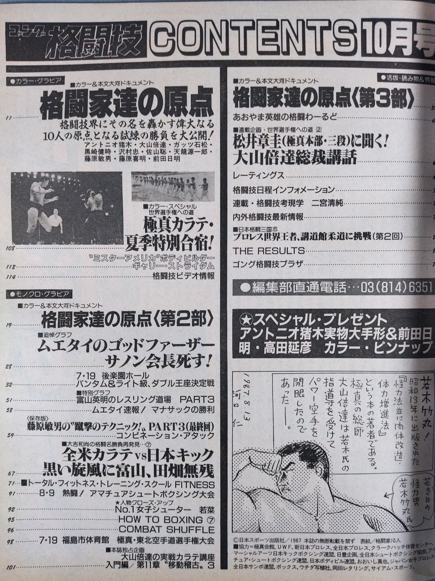 Gong Martial Arts 268