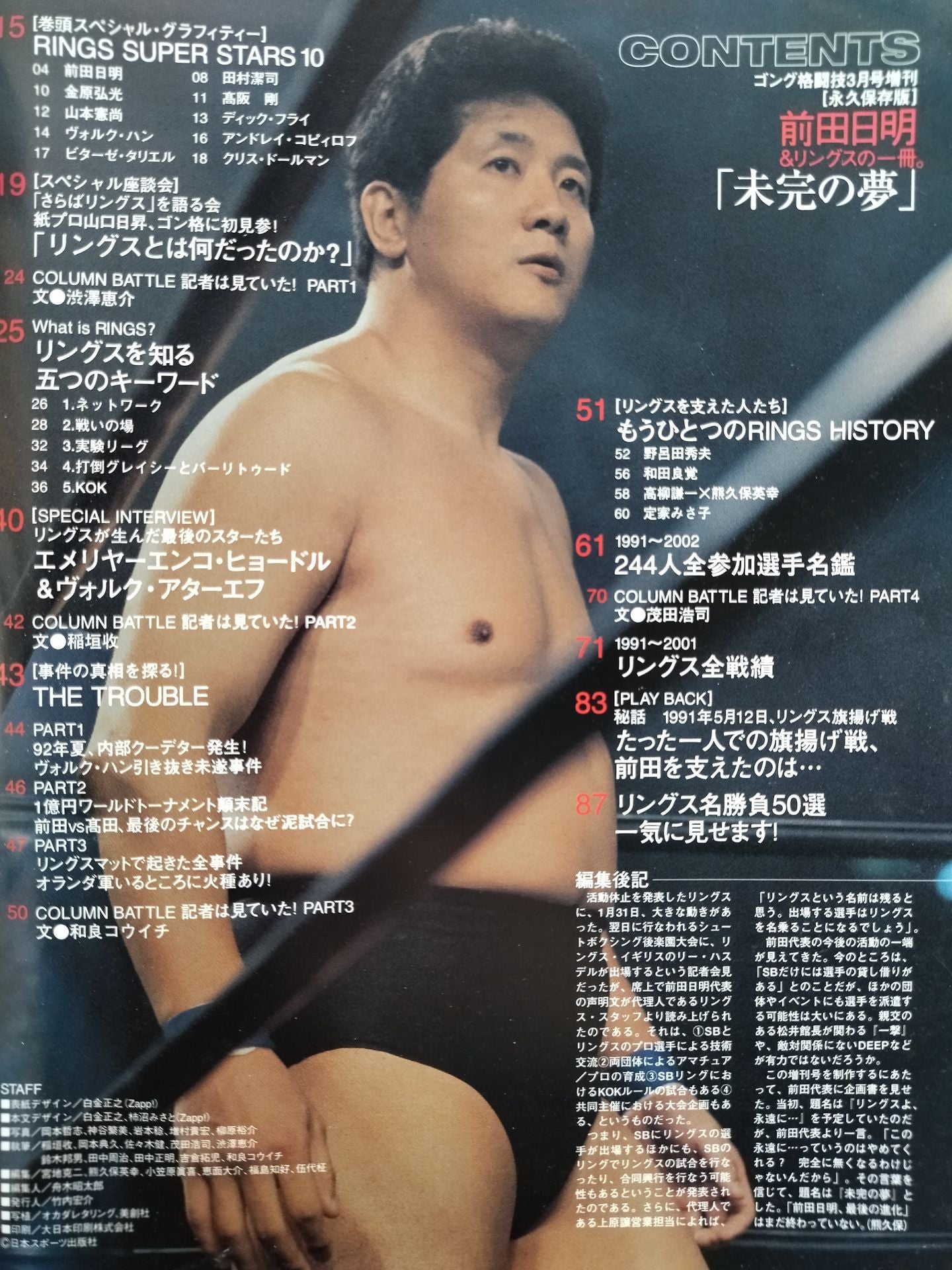 Gong Martial Arts Special Issue March 2002 Special Issue