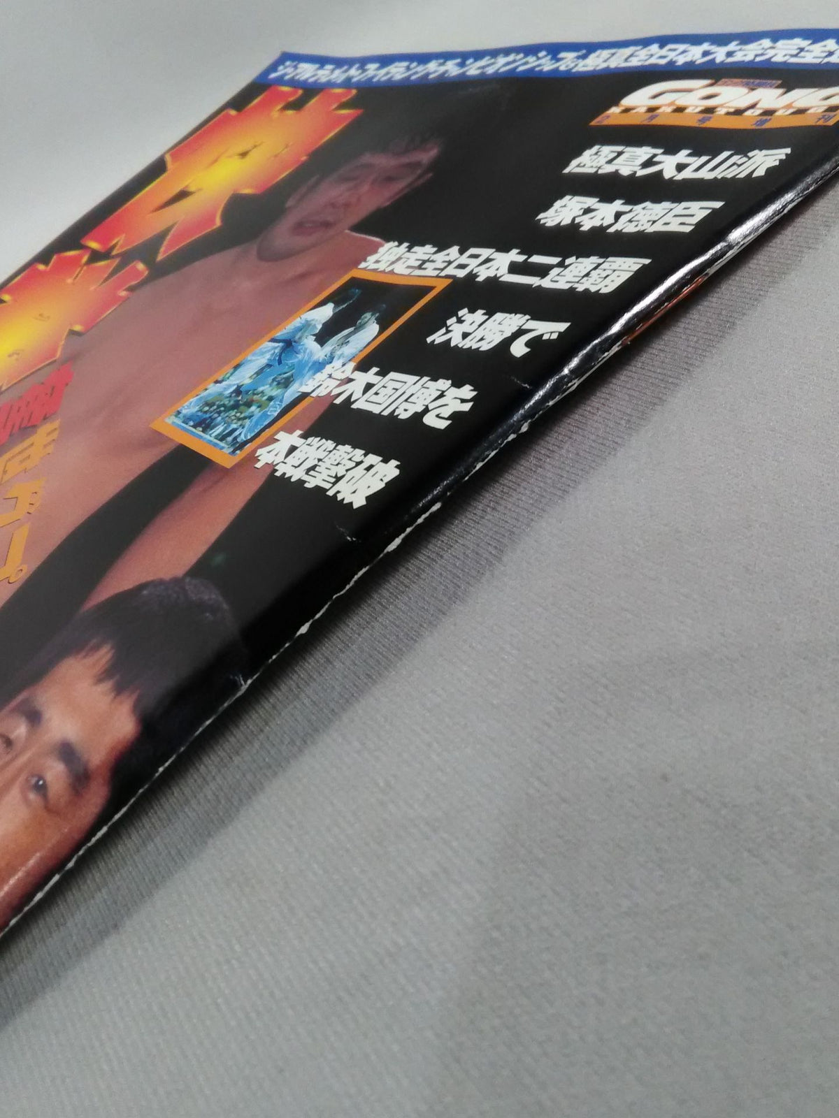 Gong Martial Arts Special Edition Battle Series Vol.24