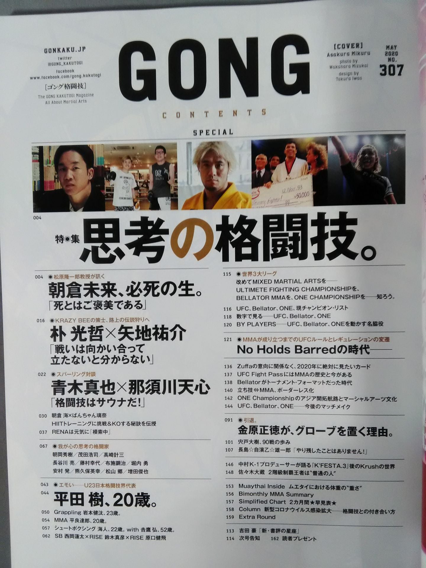Gong Martial Arts No.307