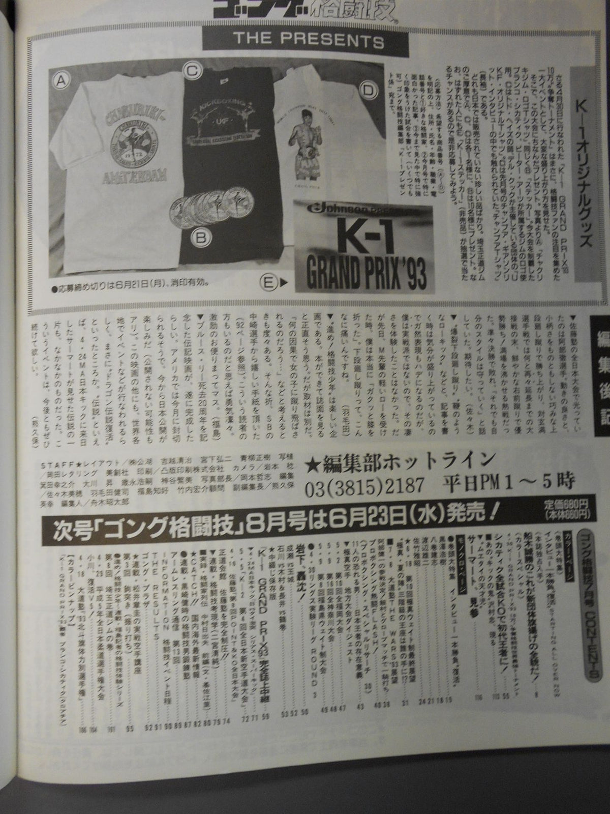 Gong Martial Arts 337