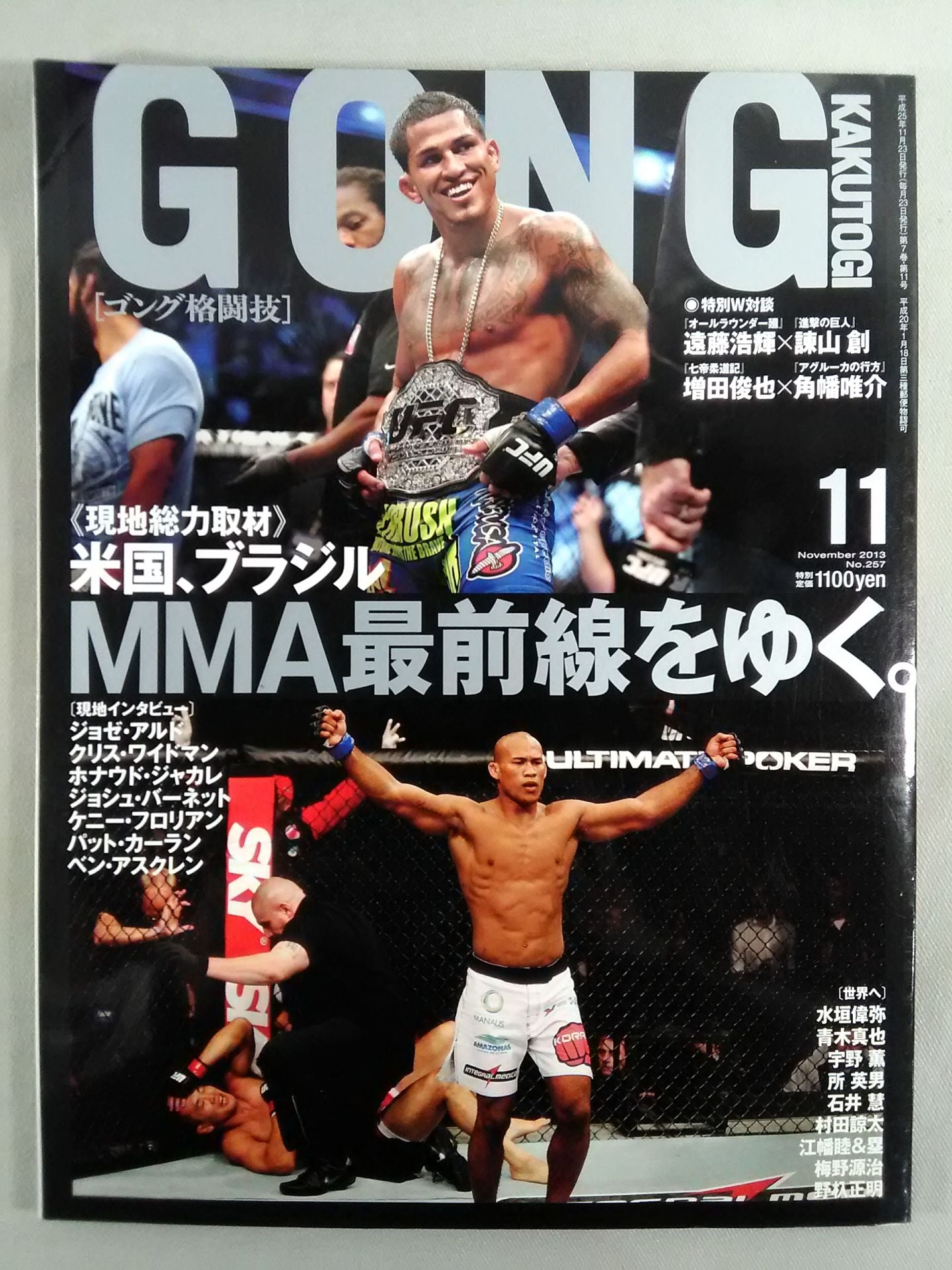 Gong Martial Arts No.257
