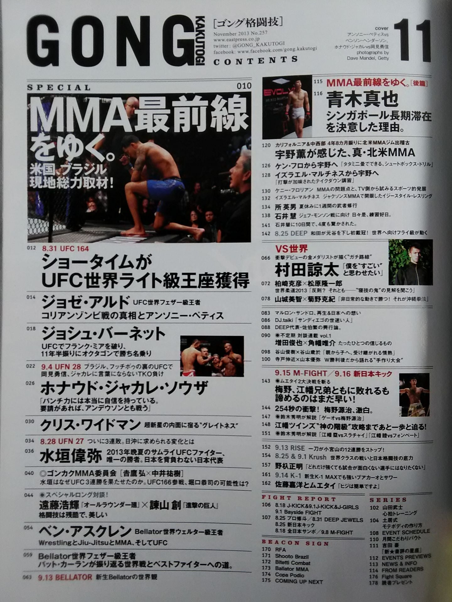 Gong Martial Arts No.257