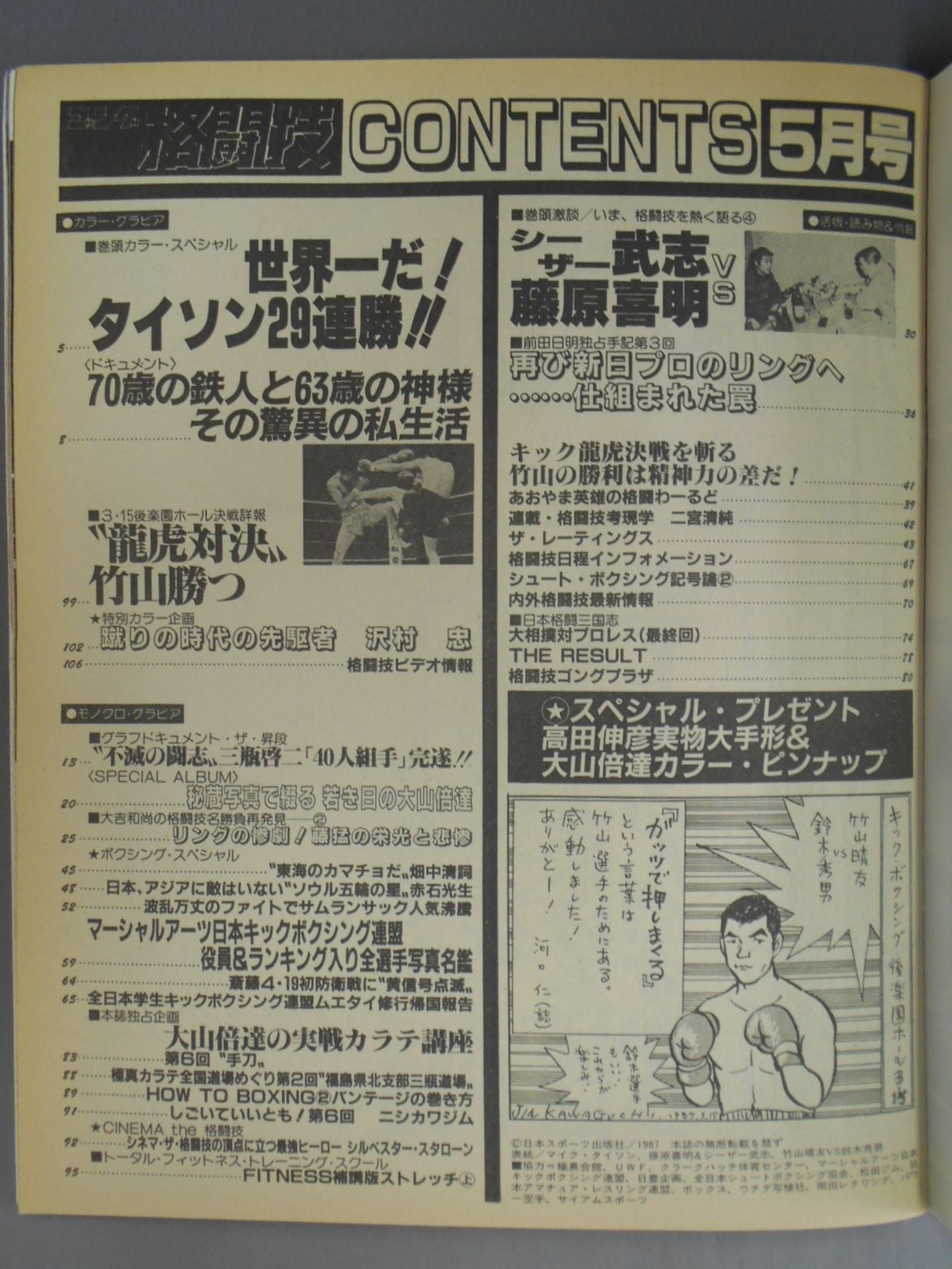 Gong Martial Arts 263
