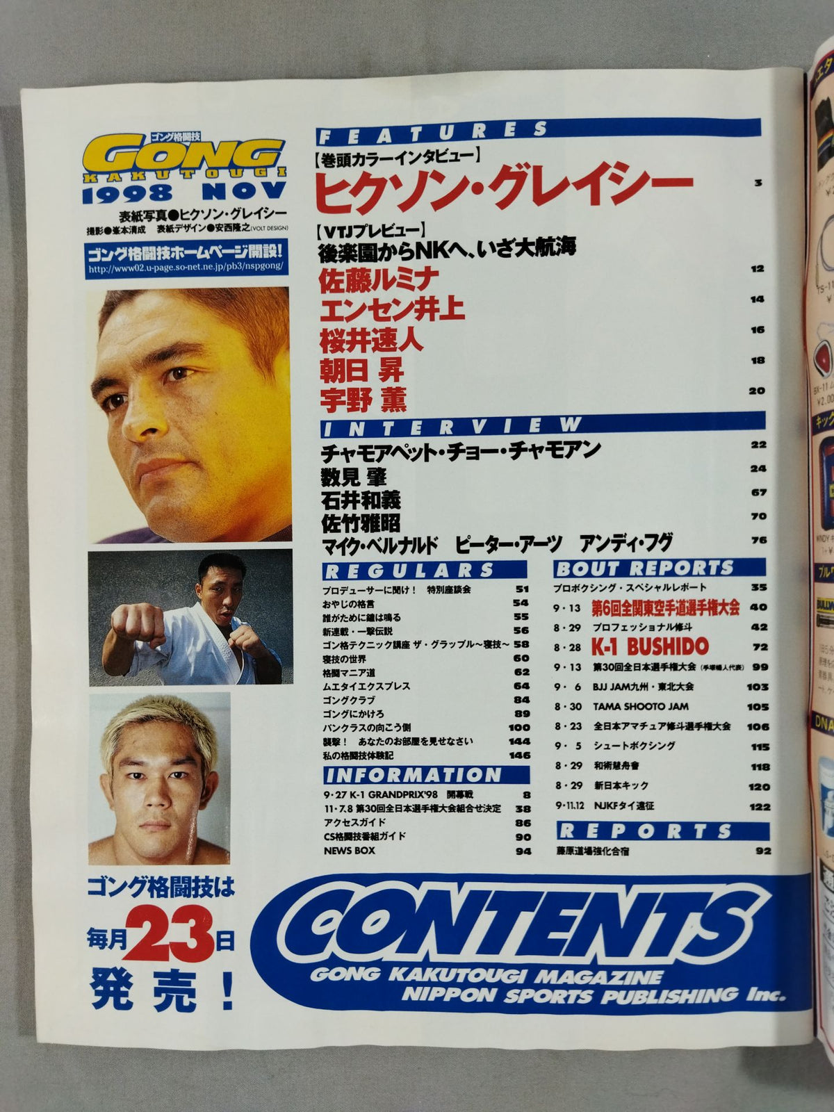 Gong Martial Arts 429