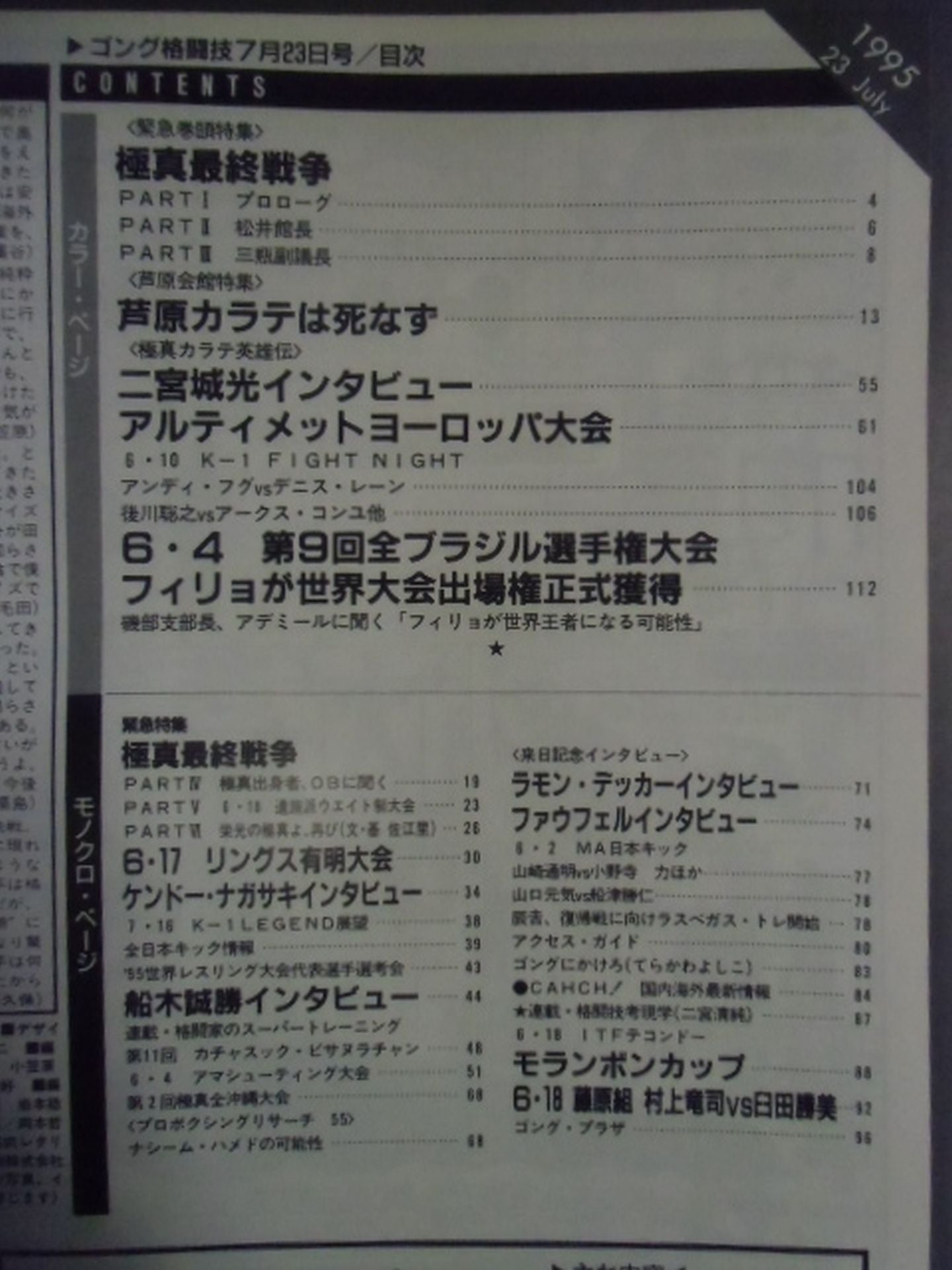 Gong Martial Arts 374