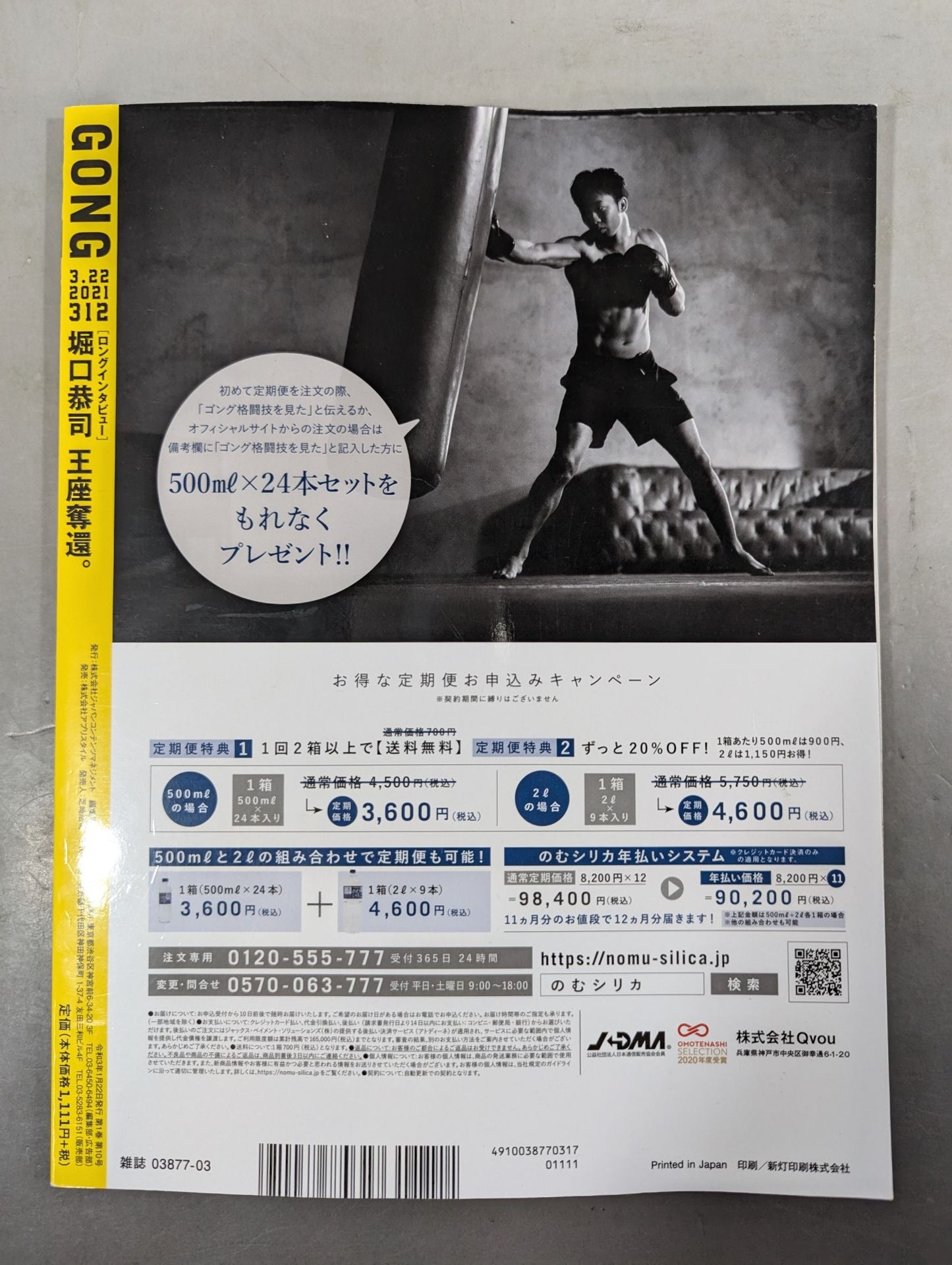 Gong Martial Arts No.312