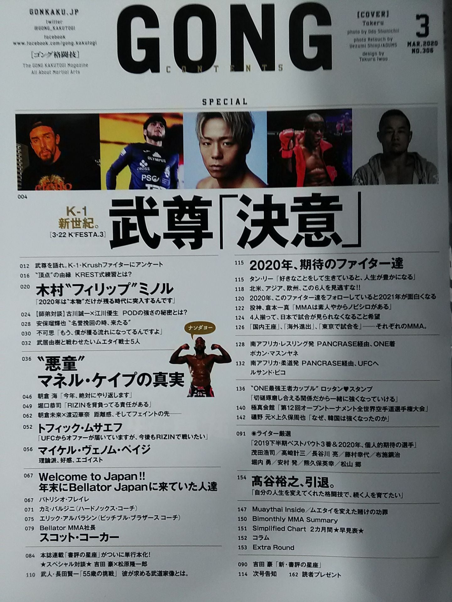 Gong Martial Arts No.306