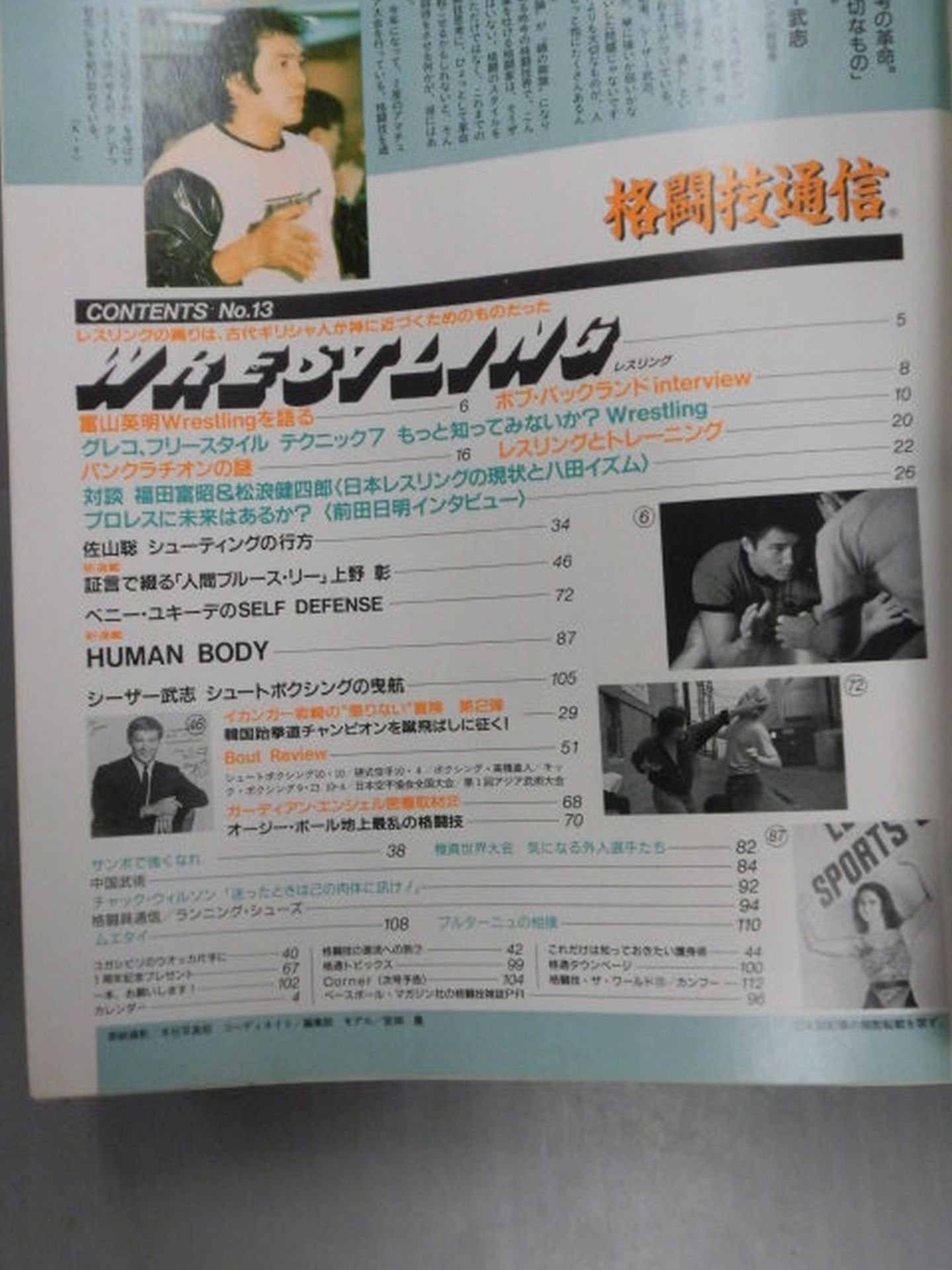 Martial Arts Communication 13